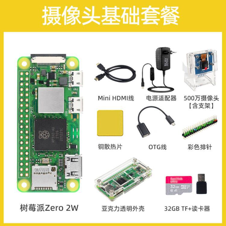 Raspberry Pi Zero 2W Development Board for Python Learning