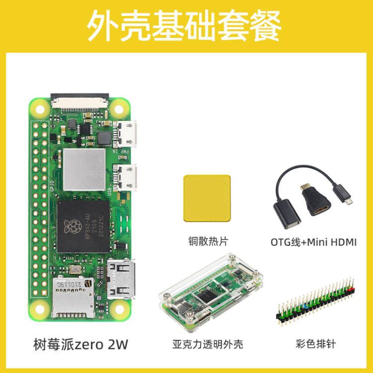 Raspberry Pi Zero 2W Development Board for Python Learning